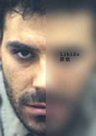 Libido ԭ��