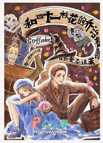 [HP] ʮһ֦ΡΤ˹̸Ļ