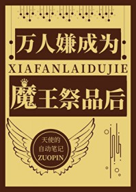 �����ӳ�Ϊħ����Ʒ��