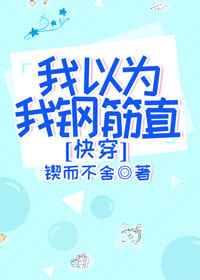 ����Ϊ�Ҹֽ�ֱ[�촩]