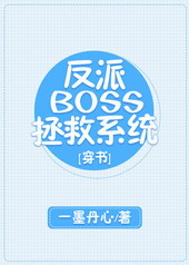 ����BOSS����ϵͳ[����]