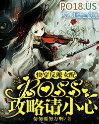 �촩����Ů�䣺boss��������С��