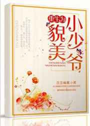 ����Ϊò��С��ү