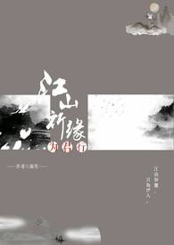 ��ɽ��ԵΪ����