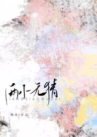 ��С�޲£�У԰1v1����H��